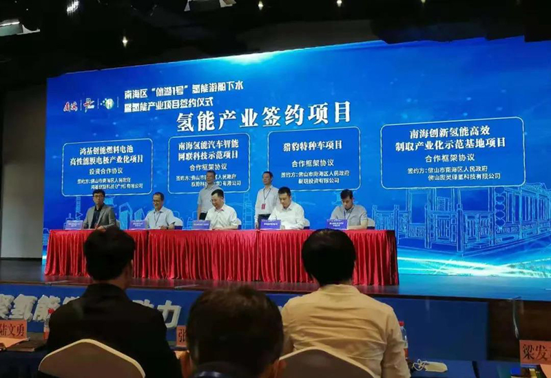 Nanhai District will continue to speed up the layout of hydrogen industry projects
