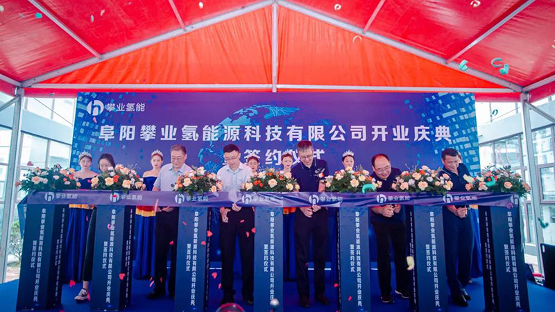 Ribbon cutting ceremony in Fuyang Pearl